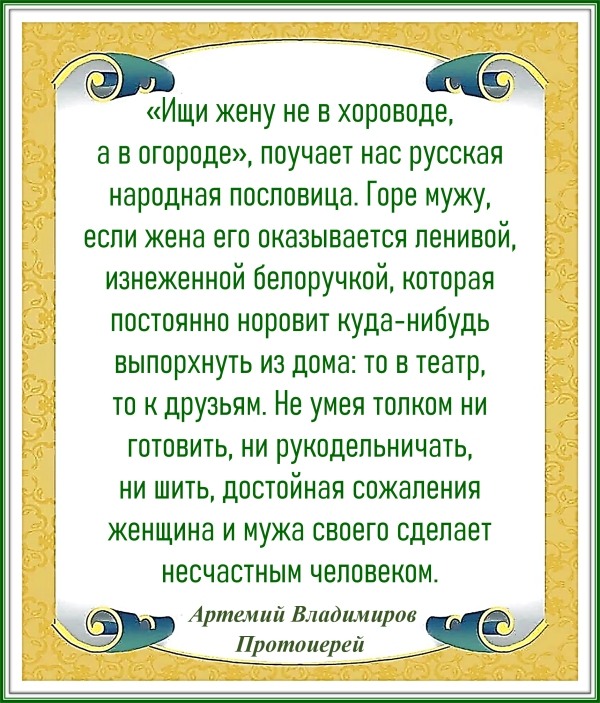 Протоиерей Артемий Владимиров