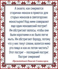 Преподобный Паисий Святогорец