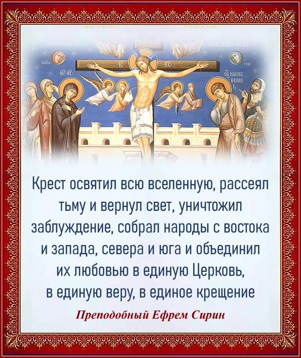 Преподобный Ефрем Сирин