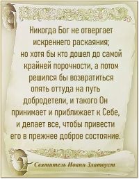 Святитель Иоанн Златоуст