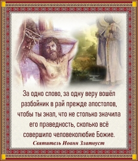 Святитель Иоанн Златоуст
