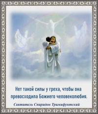 Святитель Спиридон Тримифунтский