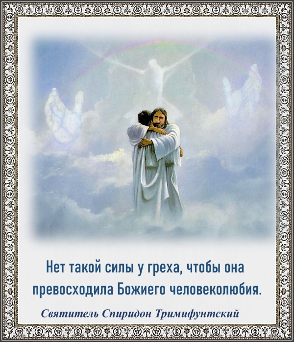 Святитель Спиридон Тримифунтский