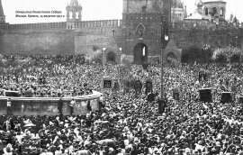Память отцов Поместного Собора Русской Церкви 1917-1918 годов