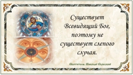 Святитель Николай Сербский
