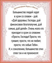 Архимандрит Кирилл Павлов