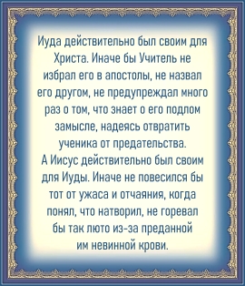 Про Иуду