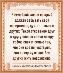 Святой праведный Алексей Мечев