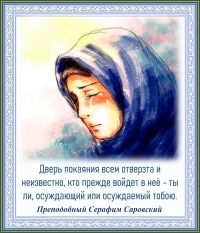 Преподобный Серафим Саровский