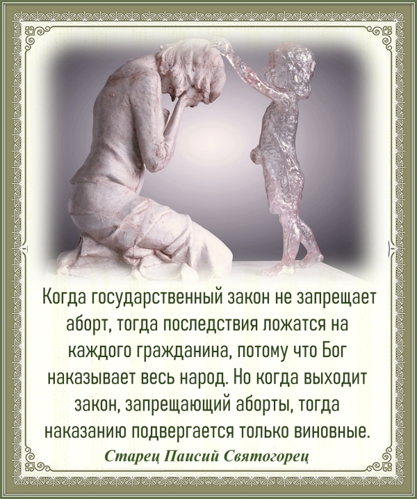 Старец Паисий Святогорец