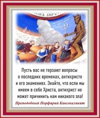 Преподобный Порфирий Кавсокаливит