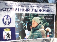 Лыжные соревнования в Верхотурье, посвящённые погибшему воину-герою