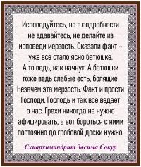 Схиархимандрит Зосима Сокур