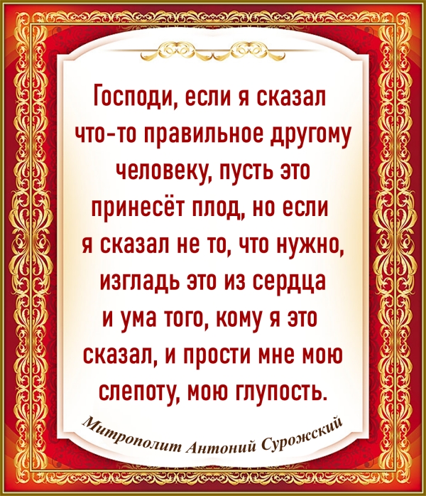 Митрополит Антоний Сурожский