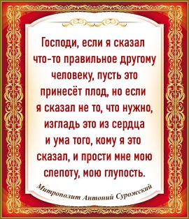 Митрополит Антоний Сурожский