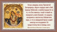 Преподобный Никодим Святогорец