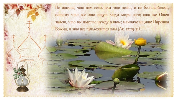 Для души. Православная поэзия. Спасибо.