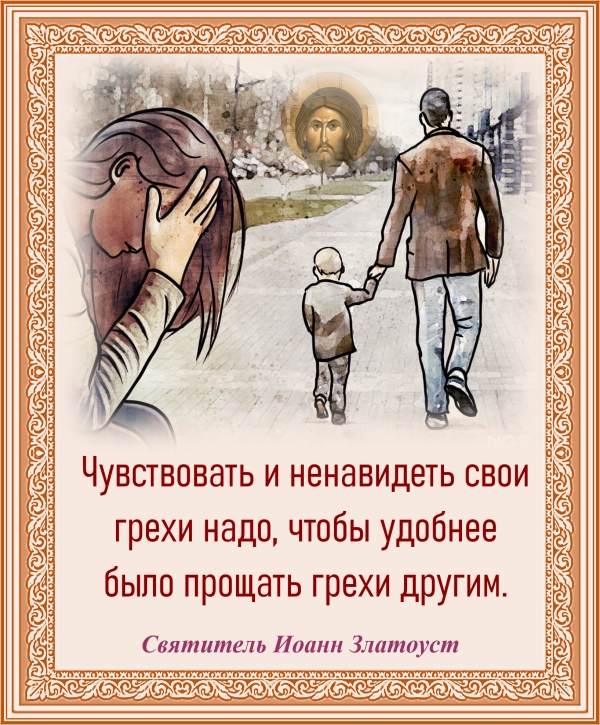 Святитель Иоанн Златоуст