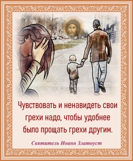 Святитель Иоанн Златоуст