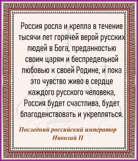 Последний российский император Николай II