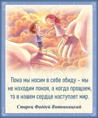 Старец Фаддей Витовницкий