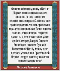 Никита Михалков