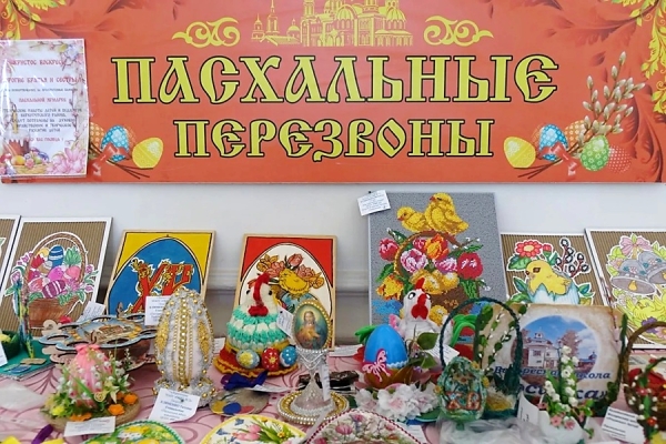 Конкурс детских творческих работ "Пасхальные перезвоны"