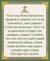 Архимандрит Иоанн Крестьянкин