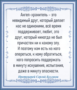 Протоиерей Сергий Булгаков