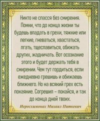 Иеросхимонах Михаил Питкевич