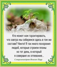 СХИАРХИМАНДРИТ ИОАКИМ ПАРР