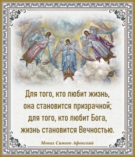Монах Симеон Афонский