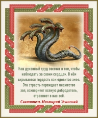 Святитель Нектарий Эгинский