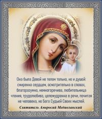 Святитель Амвросий Медиоланский