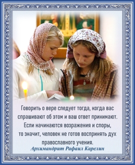 Архимандрит Рафаил Карелин