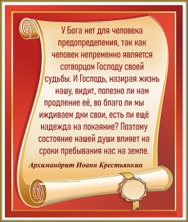 Архимандрит Иоанн Крестьянкин