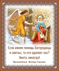 Преподобный  Феодор Студит