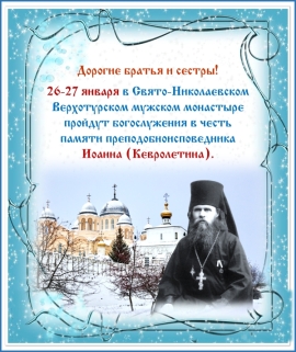 Приглашение на богослужение