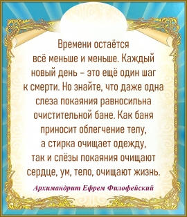 Архимандрит Ефрем Филофейский