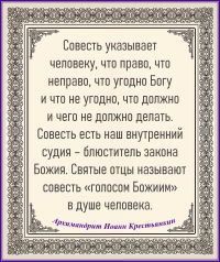 Архимандрит Иоанн Крестьянкин