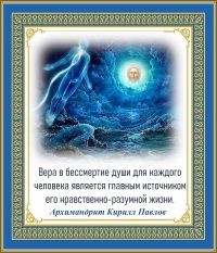 Архимандрит Кирилл Павлов