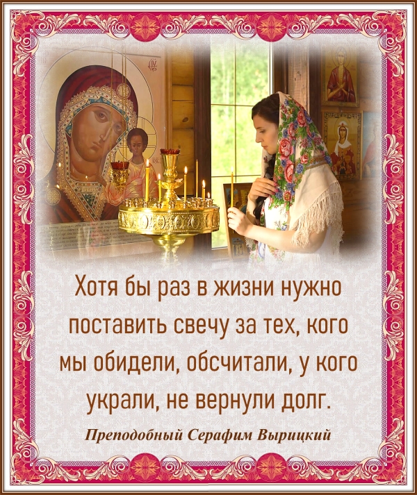 Преподобный Серафим Вырицкий