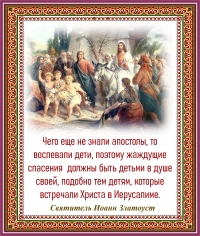 Святитель Иоанн Златоуст