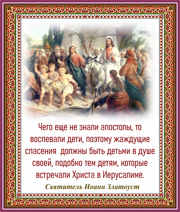 Святитель Иоанн Златоуст