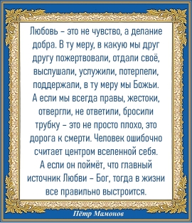 Пётр Мамонов