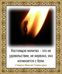 Старец Паисий Святогорец