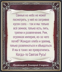 Протоиерей Дмитрий Смирнов