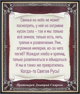 Протоиерей Дмитрий Смирнов