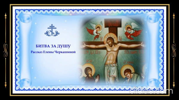 Молитвенная помощь усопшим