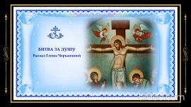 Молитвенная помощь усопшим